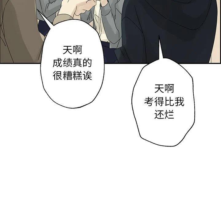 《恋爱新手》36 第39页