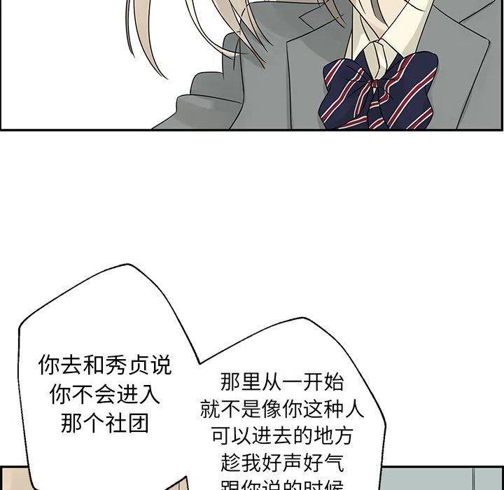 《恋爱新手》36 第41页