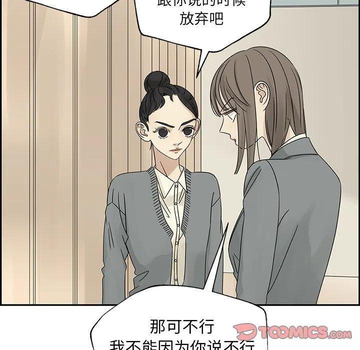 《恋爱新手》36 第42页