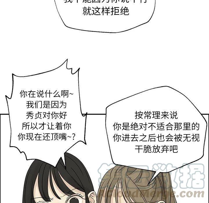 《恋爱新手》36 第43页
