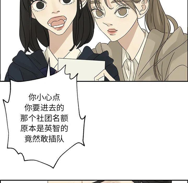 《恋爱新手》36 第44页
