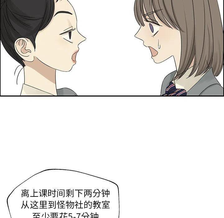 《恋爱新手》36 第47页