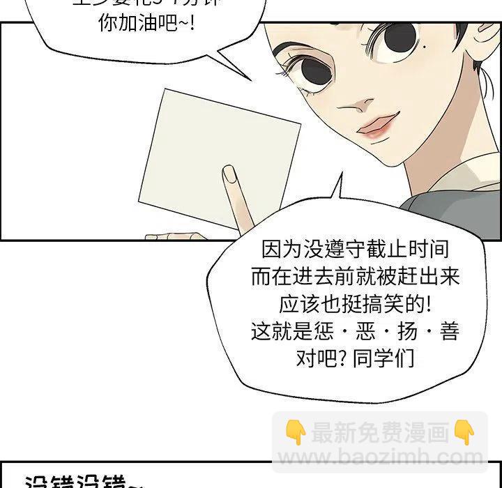 《恋爱新手》36 第48页