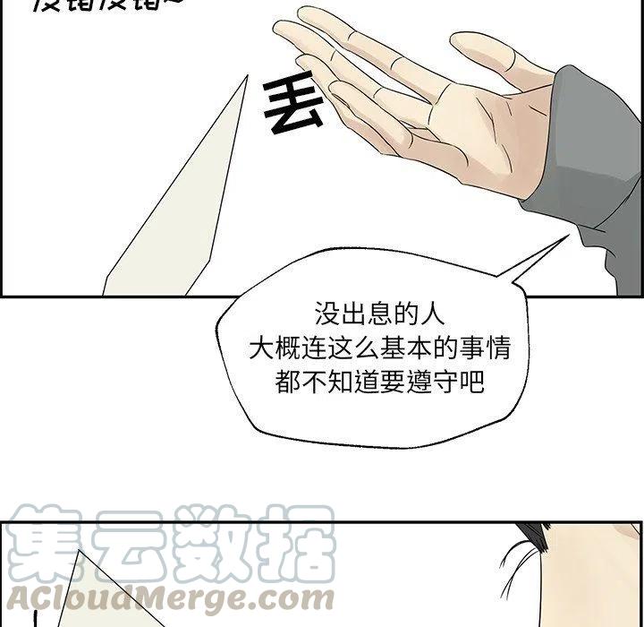 《恋爱新手》36 第49页