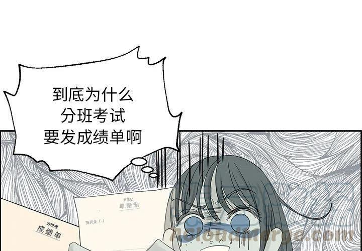 《恋爱新手》36 第4页