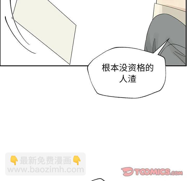 《恋爱新手》36 第50页
