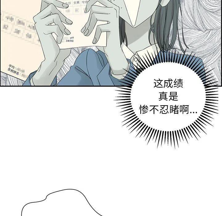 《恋爱新手》36 第5页