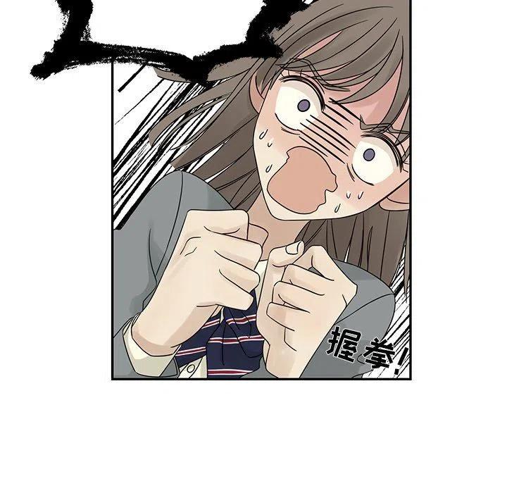 《恋爱新手》36 第8页