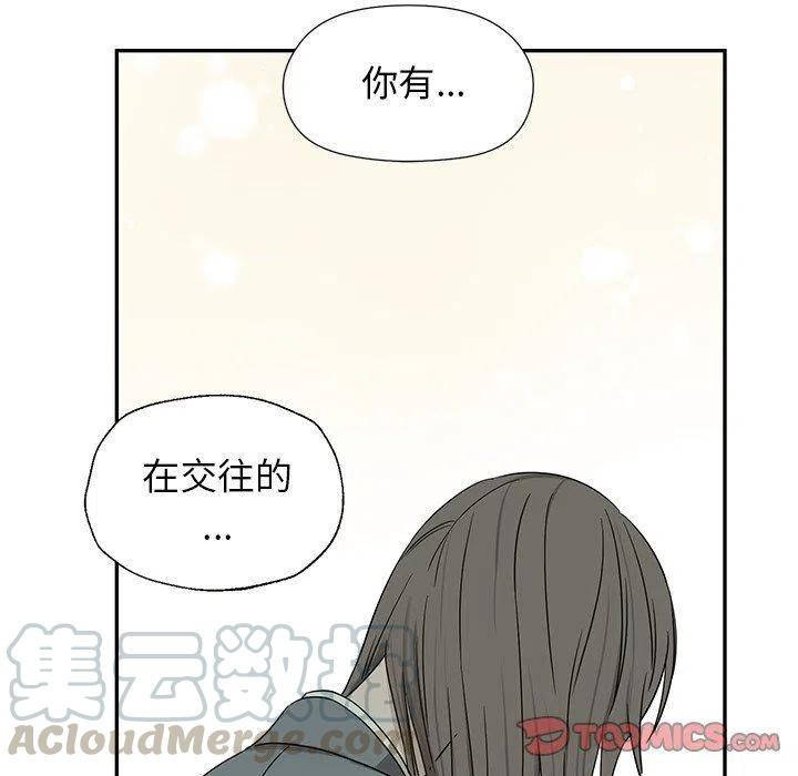 《恋爱新手》40 第10页