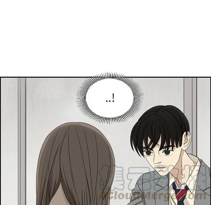 《恋爱新手》40 第13页