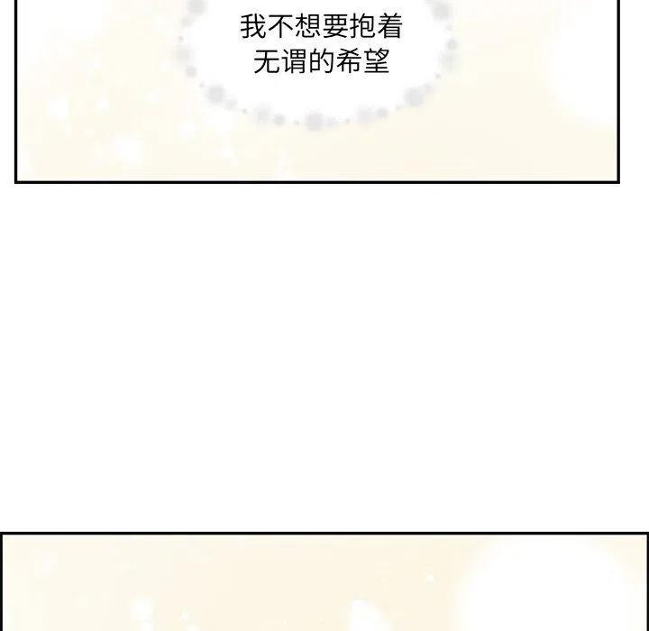 《恋爱新手》40 第15页