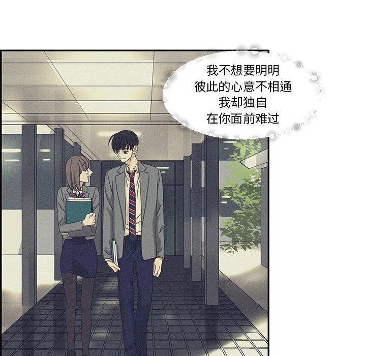 《恋爱新手》40 第17页