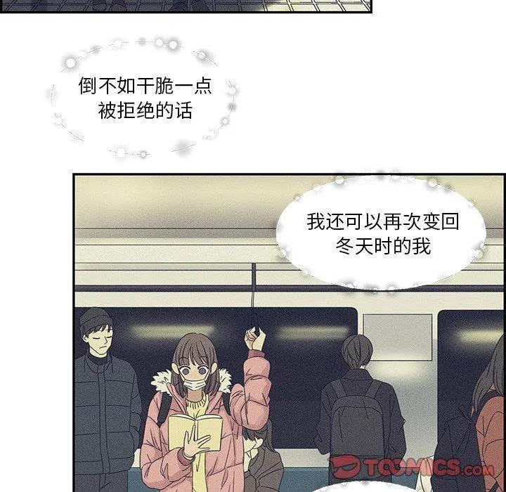 《恋爱新手》40 第18页