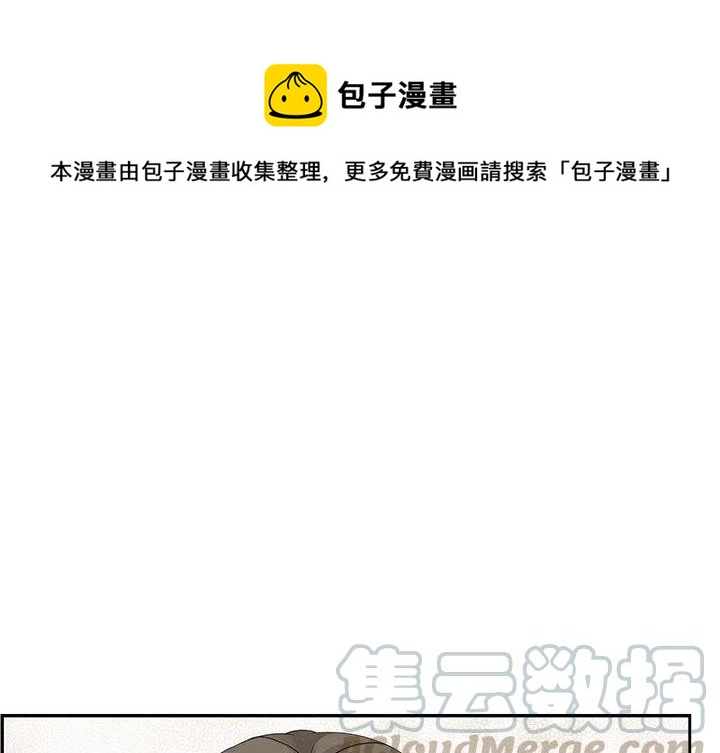 《恋爱新手》40 第1页