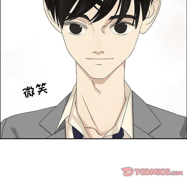 《恋爱新手》40 第26页