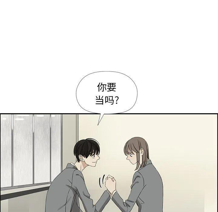 《恋爱新手》40 第27页