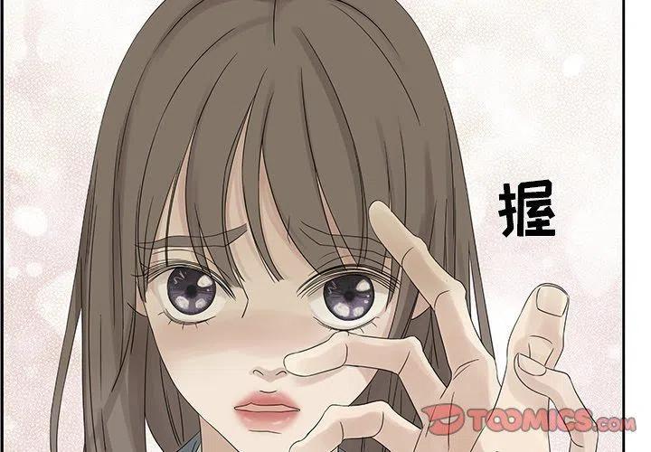 《恋爱新手》40 第2页