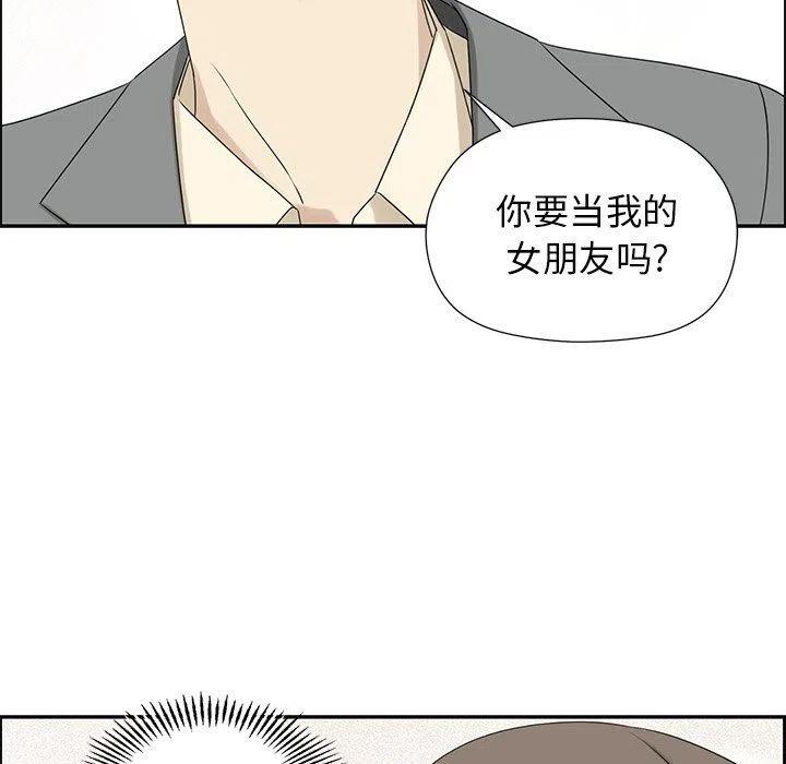 《恋爱新手》40 第33页