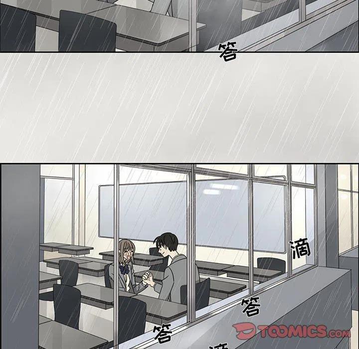 《恋爱新手》40 第42页