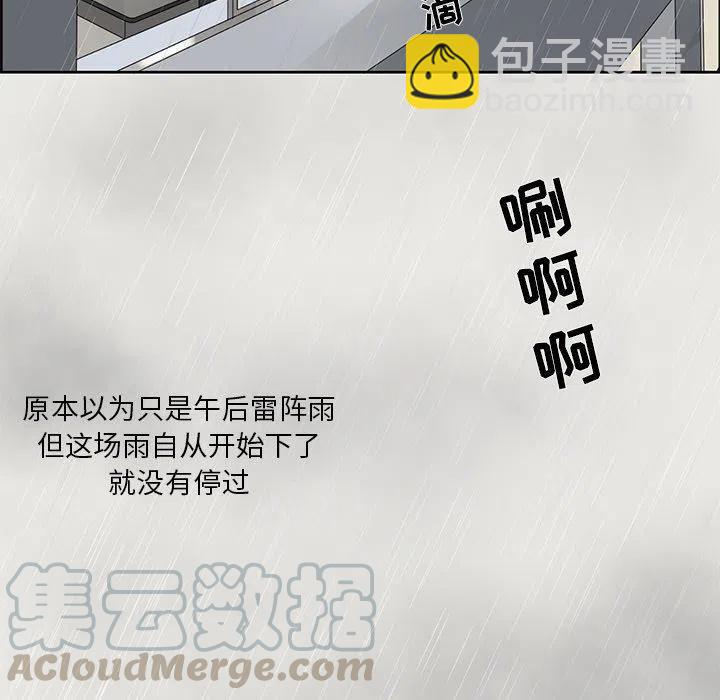 《恋爱新手》40 第43页