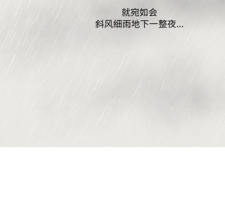 《恋爱新手》40 第44页