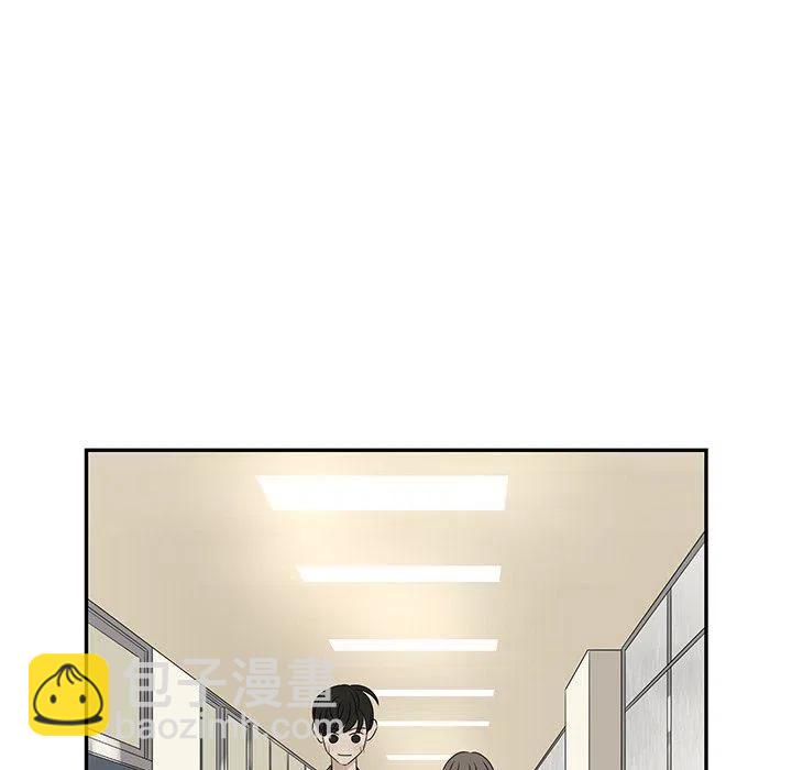 《恋爱新手》40 第47页