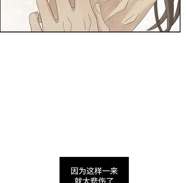 《恋爱新手》40 第5页