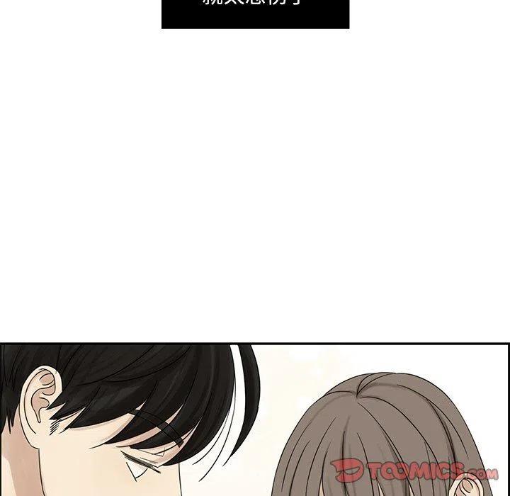 《恋爱新手》40 第6页