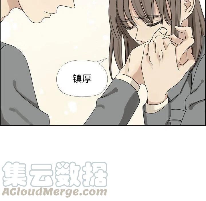 《恋爱新手》40 第7页