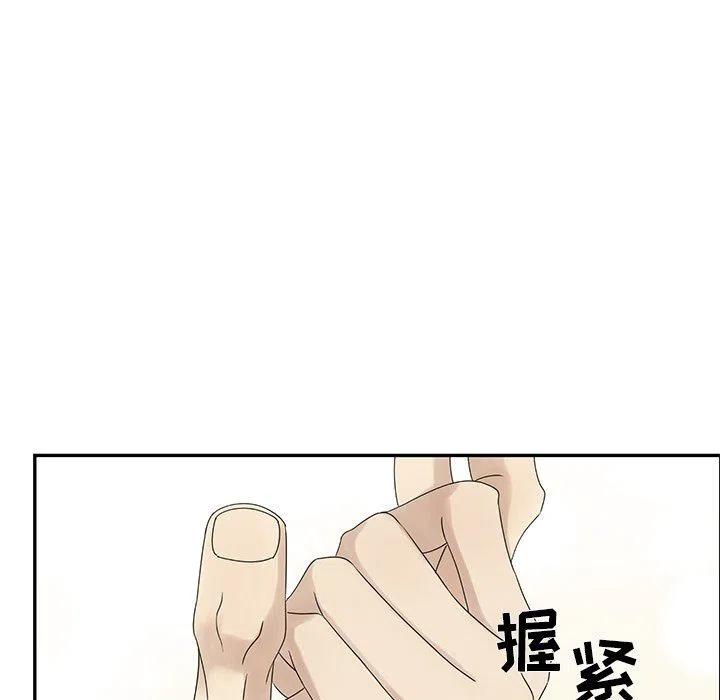 《恋爱新手》40 第8页