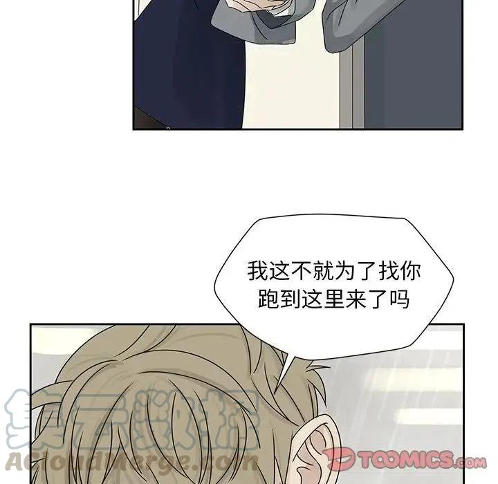 《恋爱新手》42 第10页