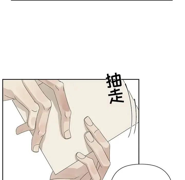《恋爱新手》42 第12页