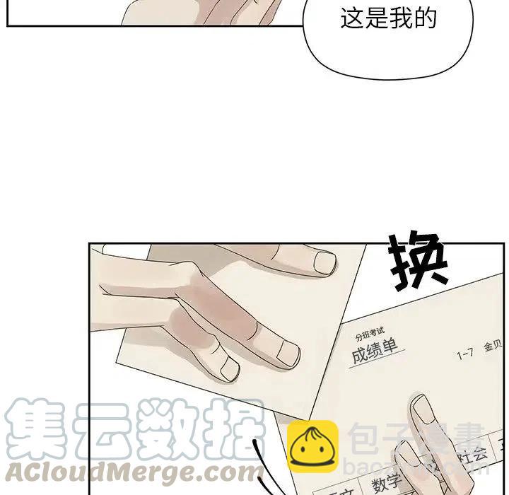 《恋爱新手》42 第13页