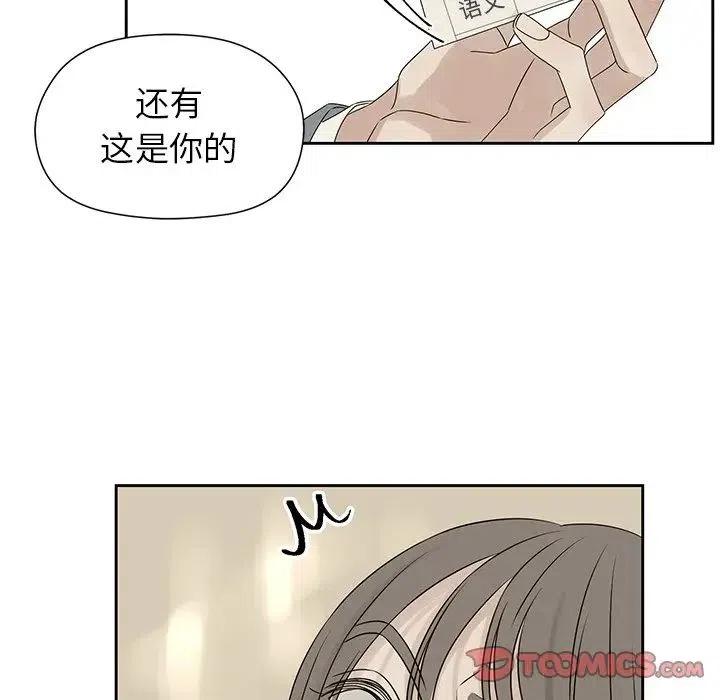 《恋爱新手》42 第14页