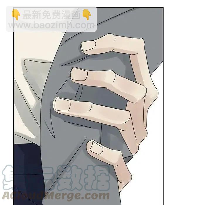 《恋爱新手》42 第16页