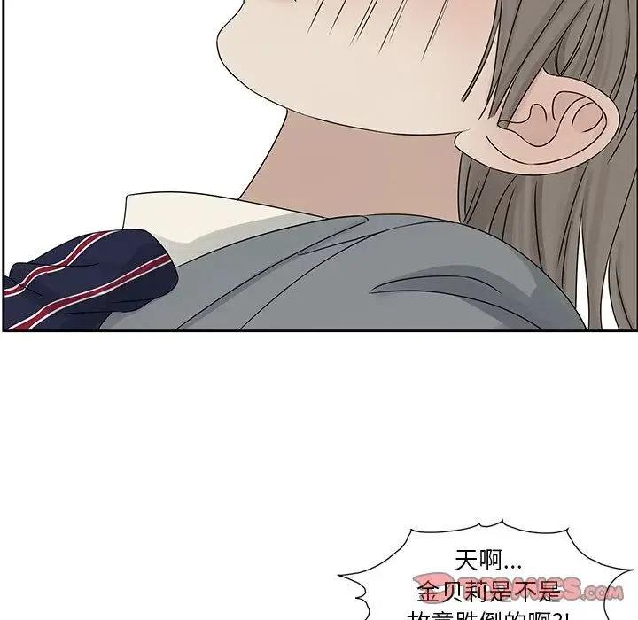 《恋爱新手》42 第18页