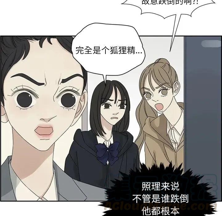 《恋爱新手》42 第19页