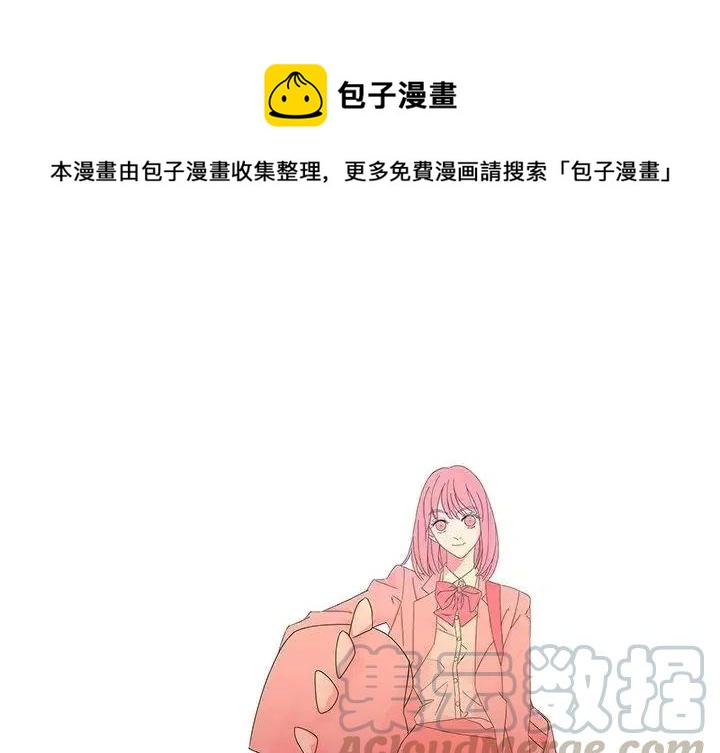 《恋爱新手》42 第1页