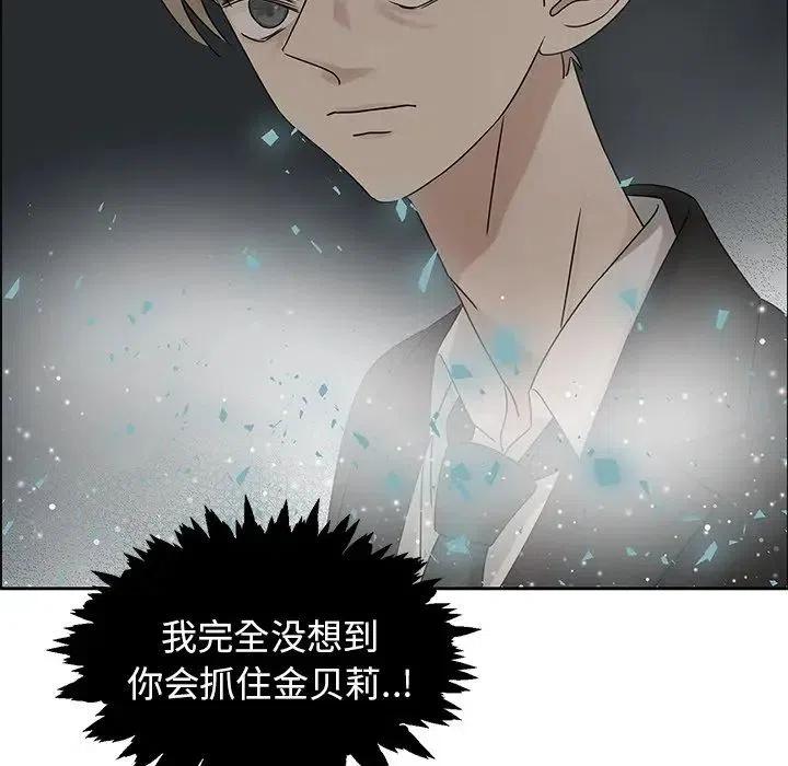 《恋爱新手》42 第21页