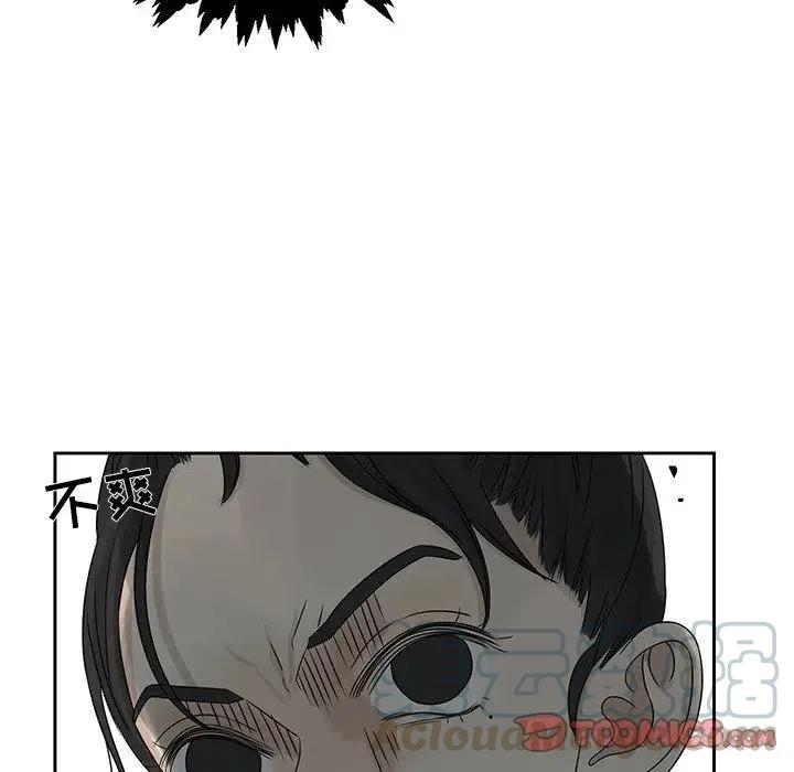 《恋爱新手》42 第22页