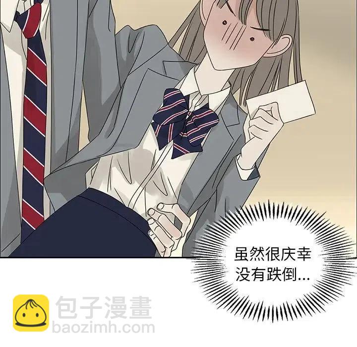 《恋爱新手》42 第24页