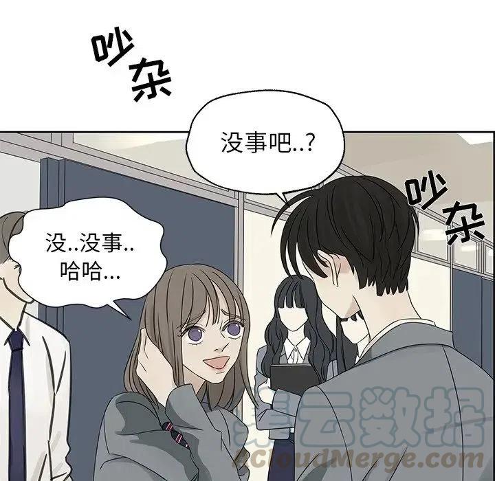 《恋爱新手》42 第31页