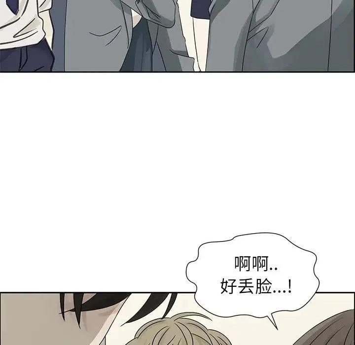 《恋爱新手》42 第32页