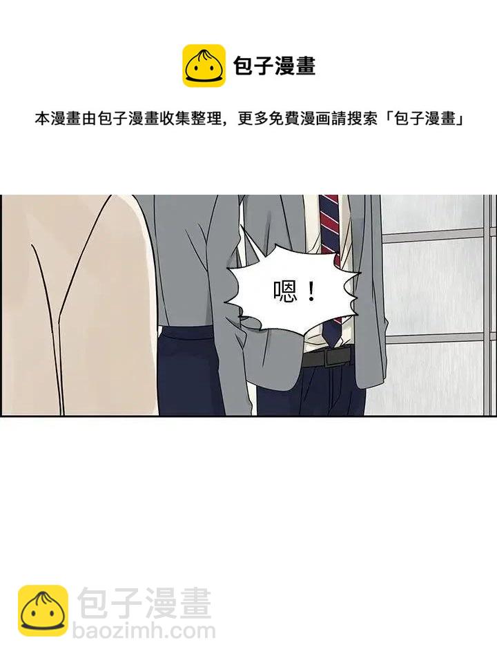《恋爱新手》42 第35页