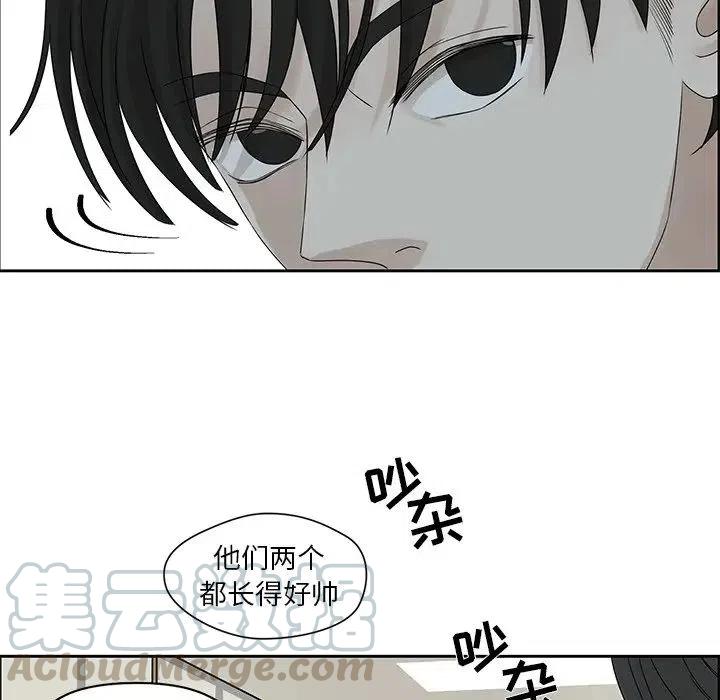 《恋爱新手》42 第37页