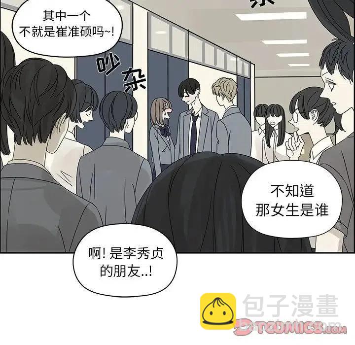 《恋爱新手》42 第38页