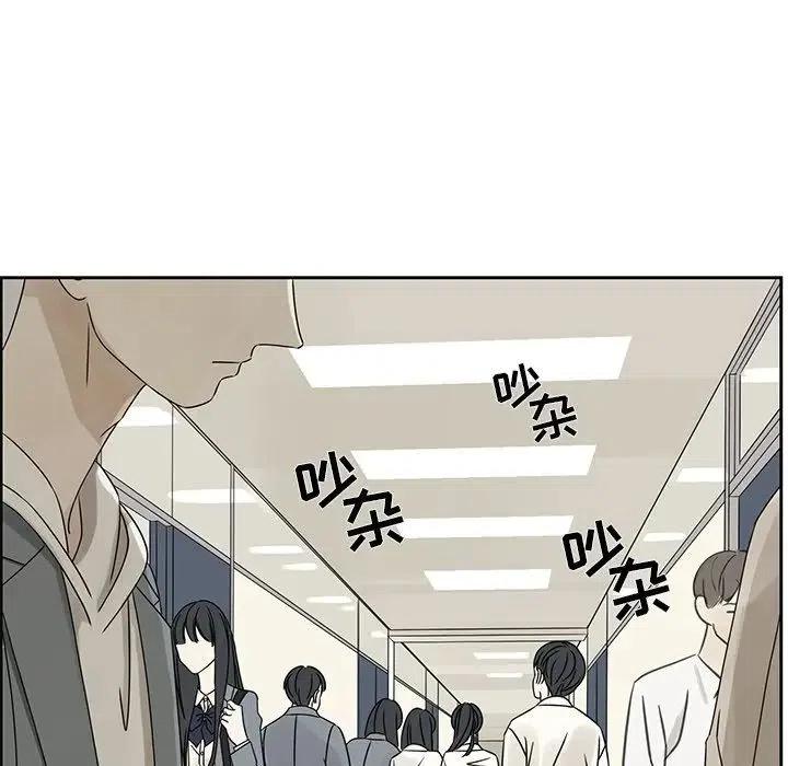 《恋爱新手》42 第39页
