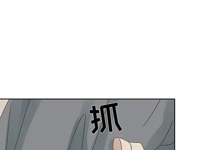 《恋爱新手》42 第3页