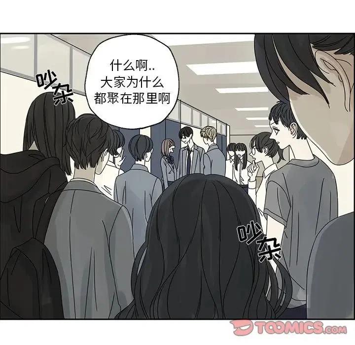 《恋爱新手》42 第42页