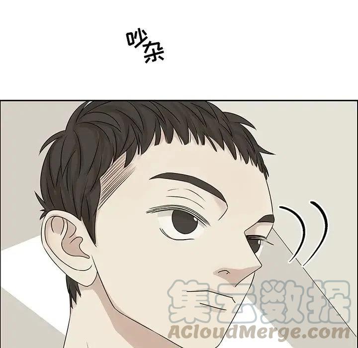 《恋爱新手》42 第43页